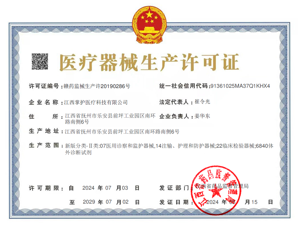 企业资质