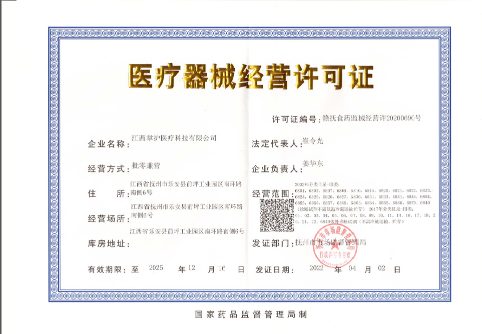 企业资质
