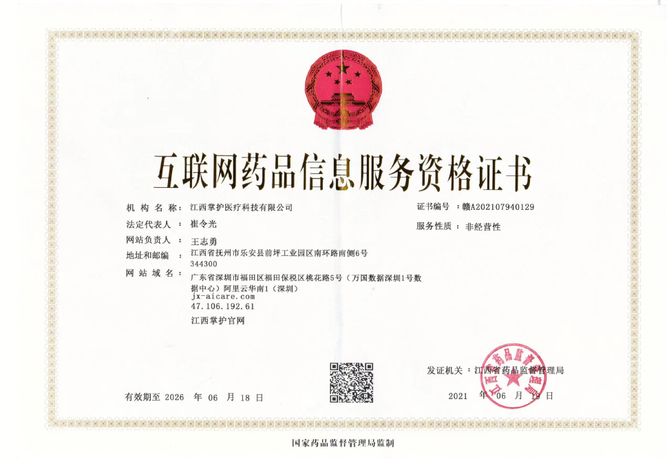 企业资质