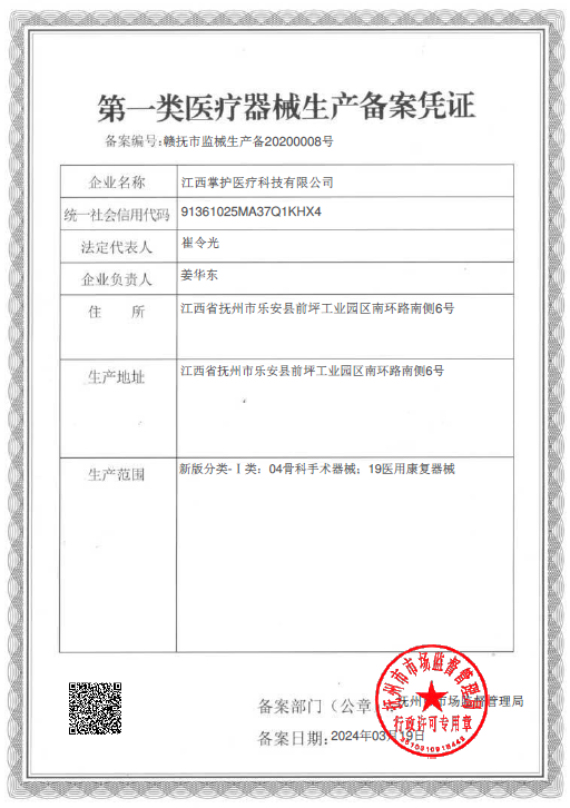 企业资质
