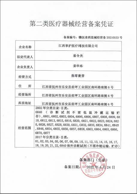 企业资质